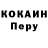 Кокаин Columbia Olena OrganicSpa