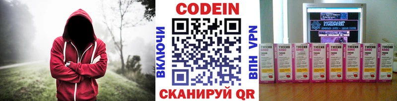 наркота  Южно-Сухокумск  Codein Purple Drank 