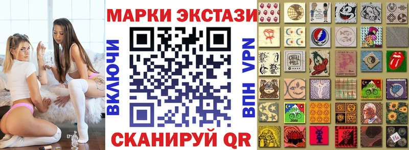 Марки 25I-NBOMe 1500мкг  Южно-Сухокумск 